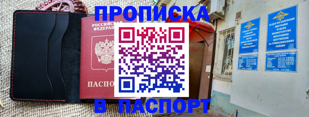 временная регистрация в Красноперекопске
