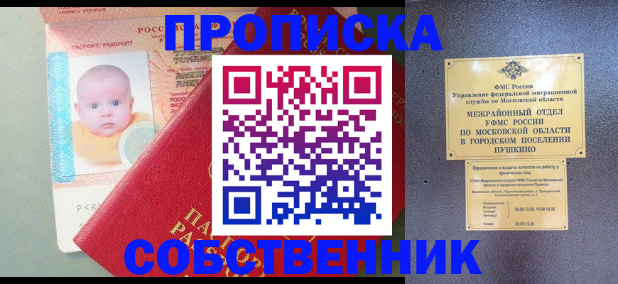 временная регистрация в Красноперекопске