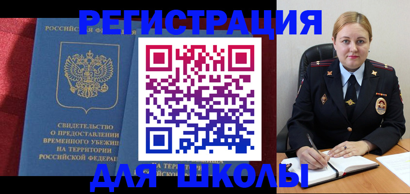 временная регистрация недорого в Красноперекопске