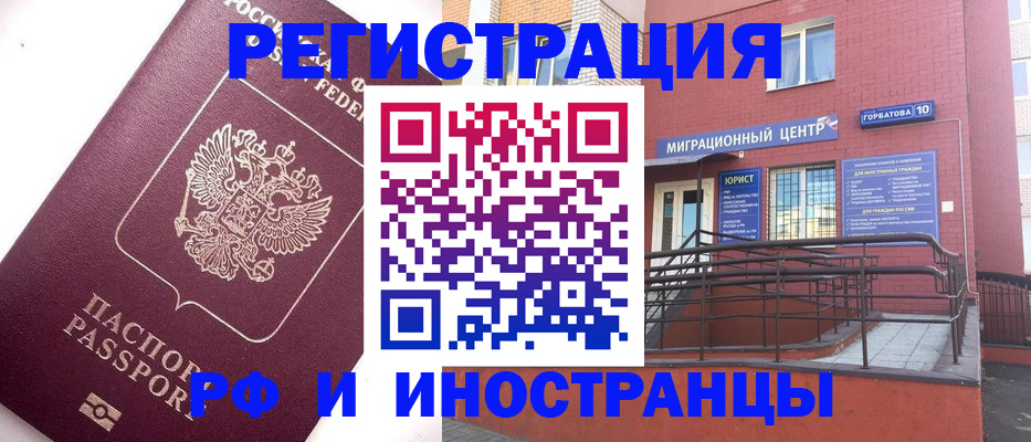 прописка поиск в Красноперекопске